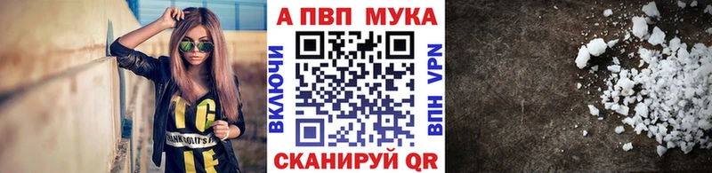 Alfa_PVP мука Орёл