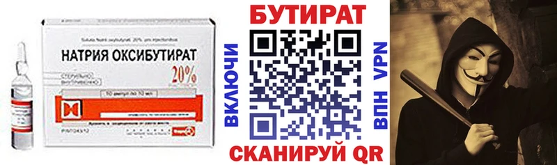 Бутират бутандиол  Орёл 
