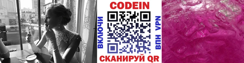 Codein Purple Drank  дарнет шоп  Орёл 